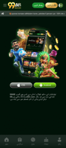 99AB GAME DOWNLOAD APK – Safe & Fast Direct Link for 2025 Gaming Fun 1