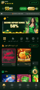 99AB GAME DOWNLOAD APK – Safe & Fast Direct Link for 2025 Gaming Fun 2