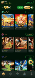 99AB GAME DOWNLOAD APK – Safe & Fast Direct Link for 2025 Gaming Fun 3