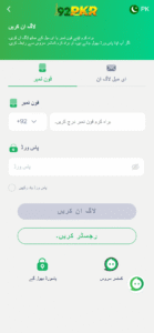 92 PKR Game Download APK – Pakistan’s Real Earning Card & Casino App 3