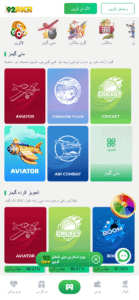 92 PKR Game Download APK – Pakistan’s Real Earning Card & Casino App 2