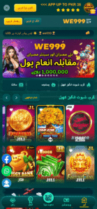 We999 Game Download APK (Earning Real Money) Gaming App in Pakistan 1